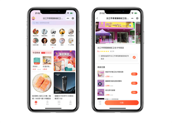 今小店加盟