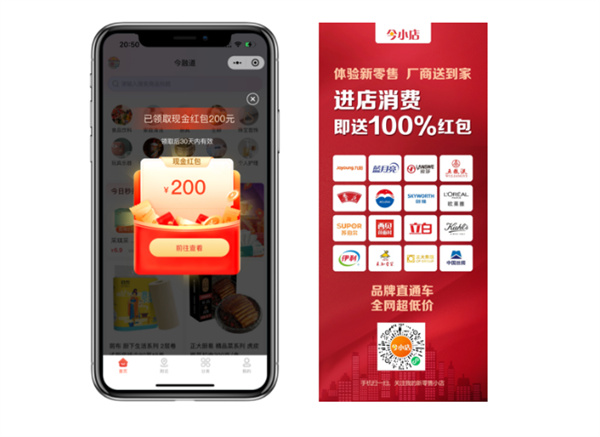 今小店加盟