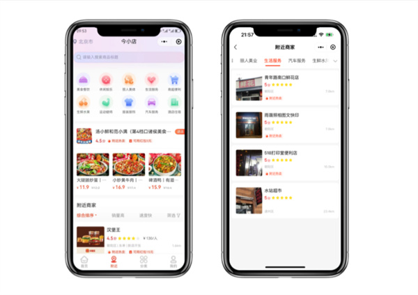 今小店加盟