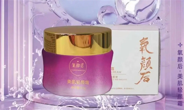 氧颜后加盟