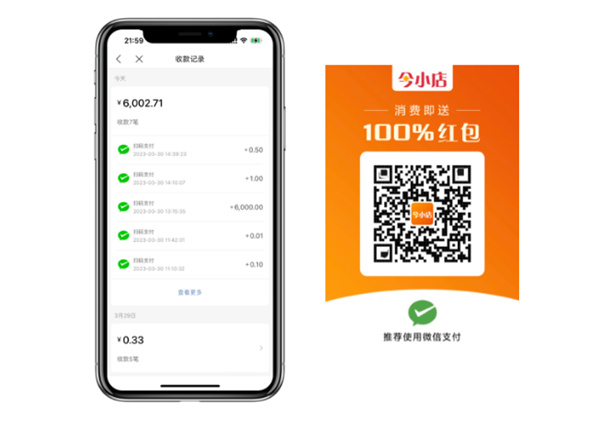 今小店加盟