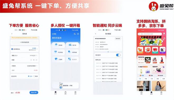 有没有人加盟盛兔帮?