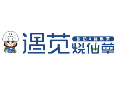 遇苋酸奶鲜果茶加盟电话