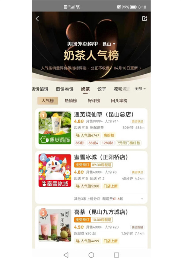 遇见酸奶鲜果茶加盟