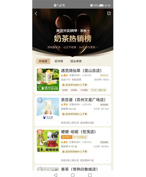 遇见酸奶鲜果茶加盟