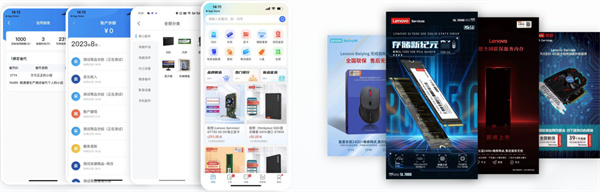 联想百应服务中心