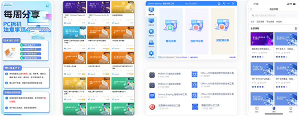联想百应服务中心