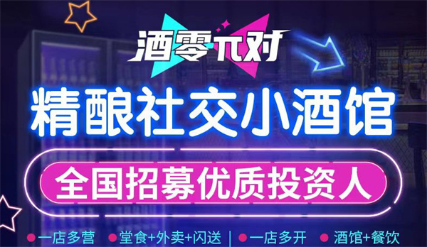 酒零π对