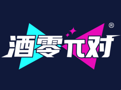 酒零π对加盟