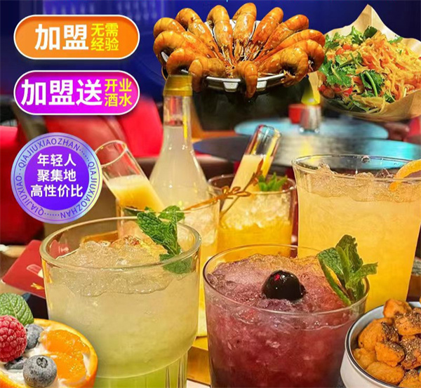 酒零π对
