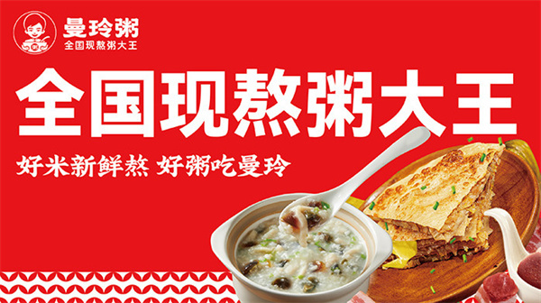 曼玲粥铺加盟