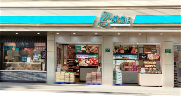 逸刻便利店加盟费