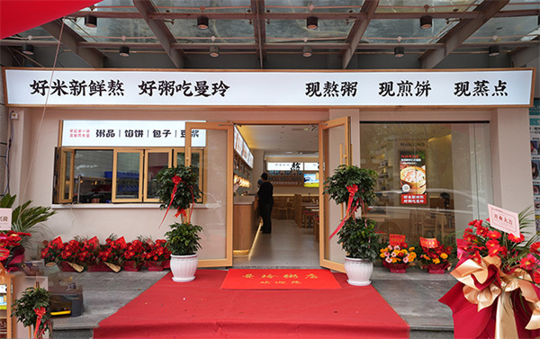 曼玲粥铺加盟