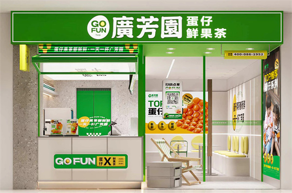 广芳园奶茶加盟费