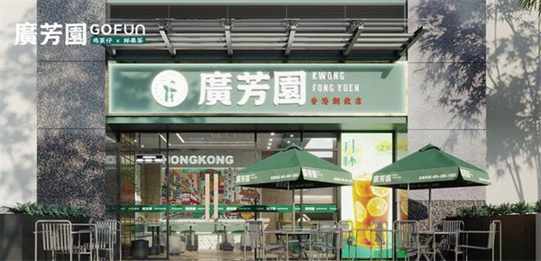 广芳园奶茶加盟费