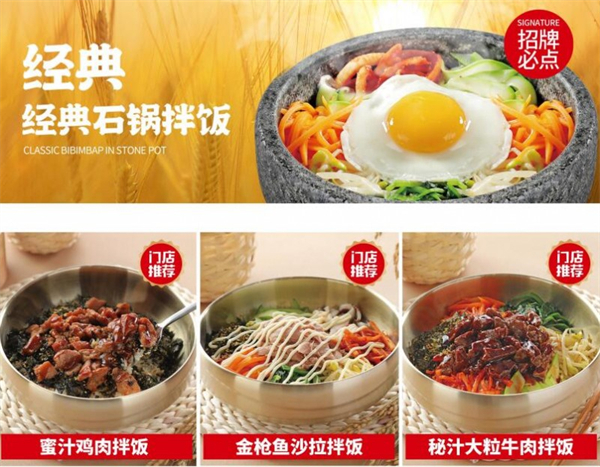 合易泓拌饭加盟