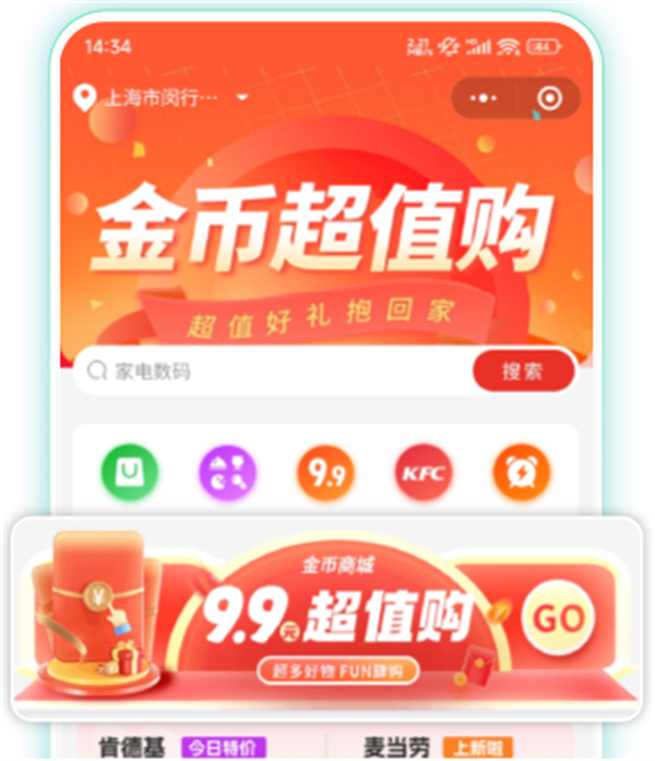 我店科技加盟