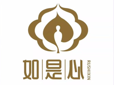 如是心