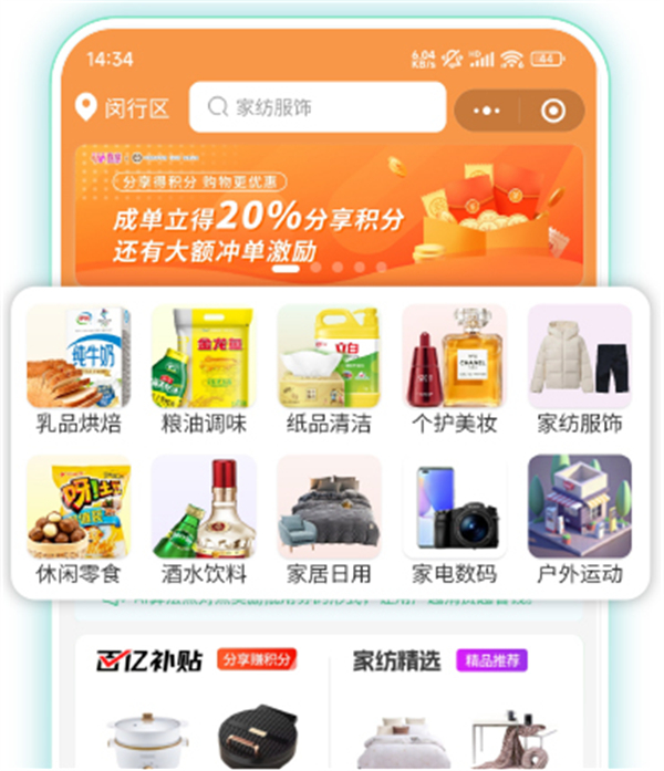 我店科技加盟