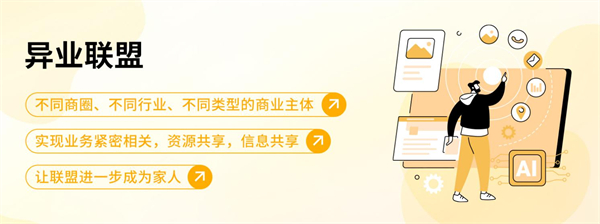 我店科技加盟
