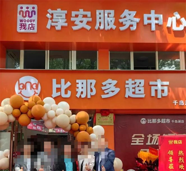 我店科技加盟