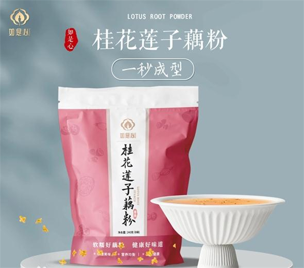 如是心加盟