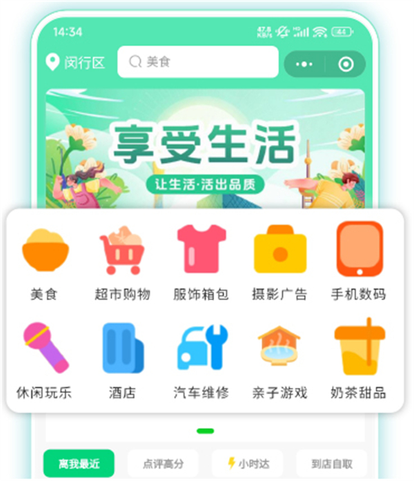我店科技加盟