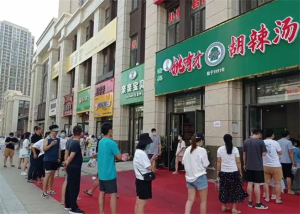 姚有才胡辣汤加盟