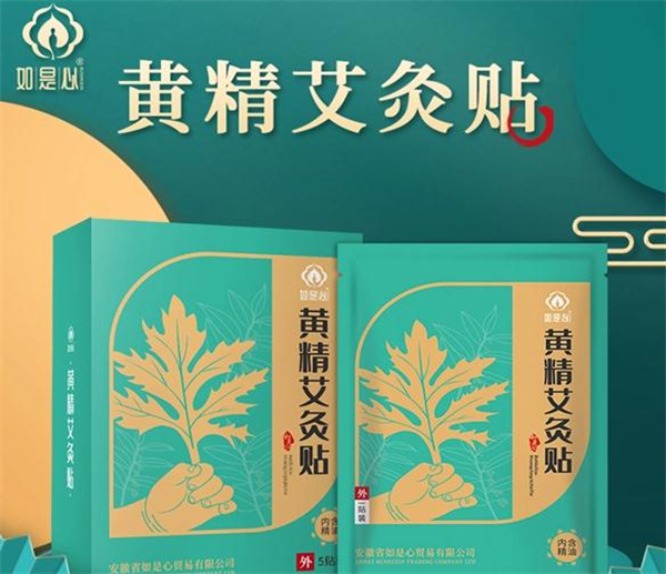 如是心加盟
