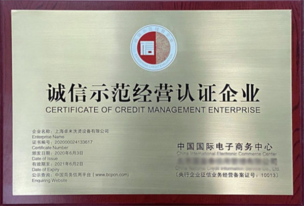 泰洁洗衣连锁加盟