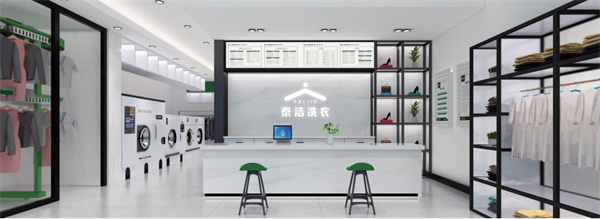 泰洁洗衣连锁加盟