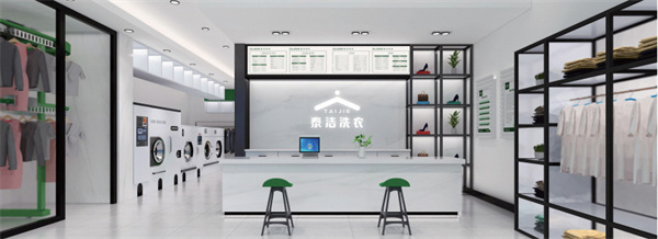 泰洁洗衣连锁加盟