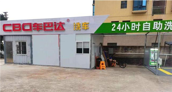 车巴达洗车加盟