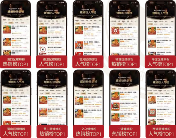 融柳大铁牛螺蛳粉加盟