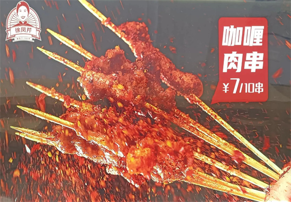 徐凤芹大嘴巴加盟