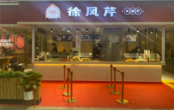 徐凤芹大嘴巴加盟