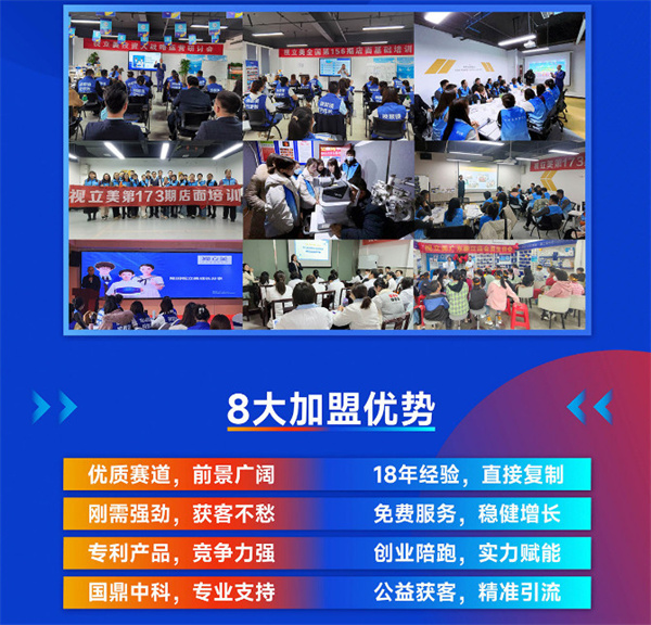 视立美学生眼镜