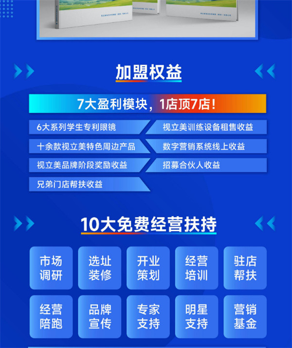 视立美学生眼镜