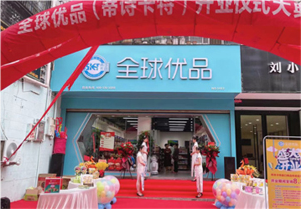 帝诗卡特加盟