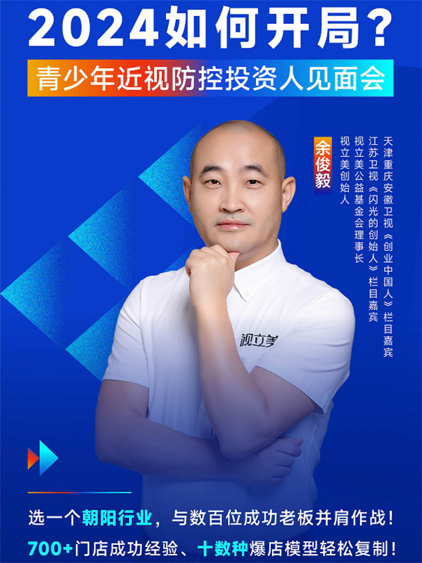 视立美学生眼镜