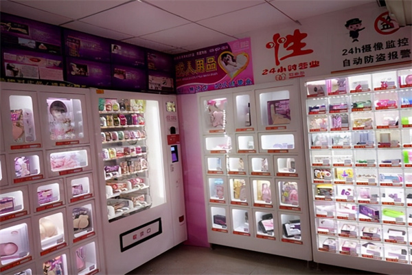 贪玩计划成人用品加盟