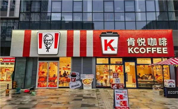 肯悦咖啡加盟