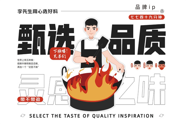 李吃吃火锅加盟
