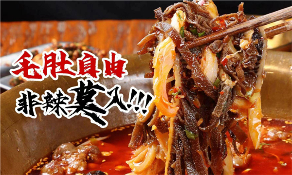 川渝说冒肚加盟