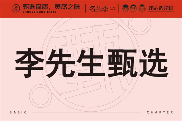 李吃吃火锅加盟