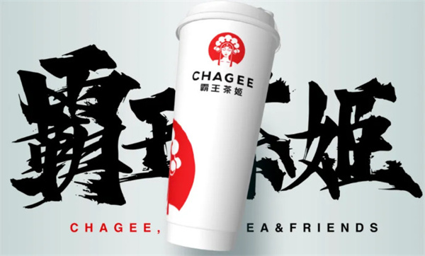 【霸王茶姬加盟费】霸王茶姬加盟电话多少？