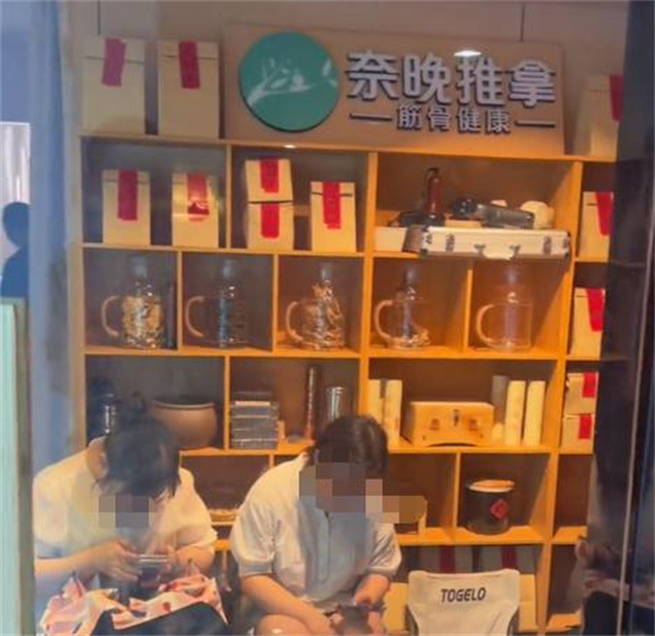 奈晚推拿加盟