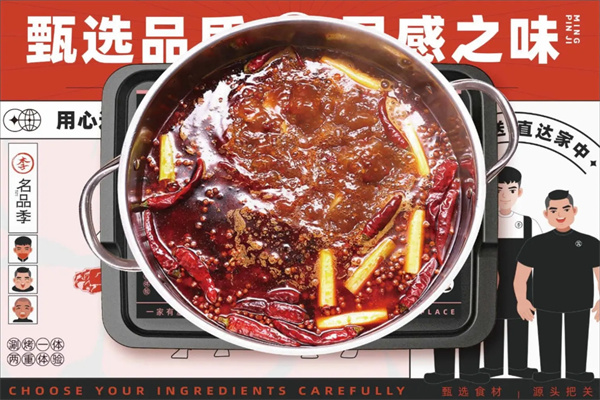 李吃吃火锅加盟