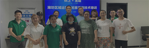 码上洗鞋加盟