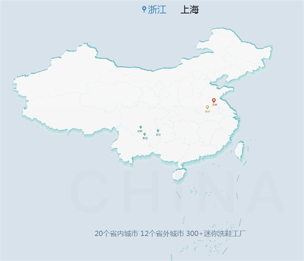 码上洗鞋加盟